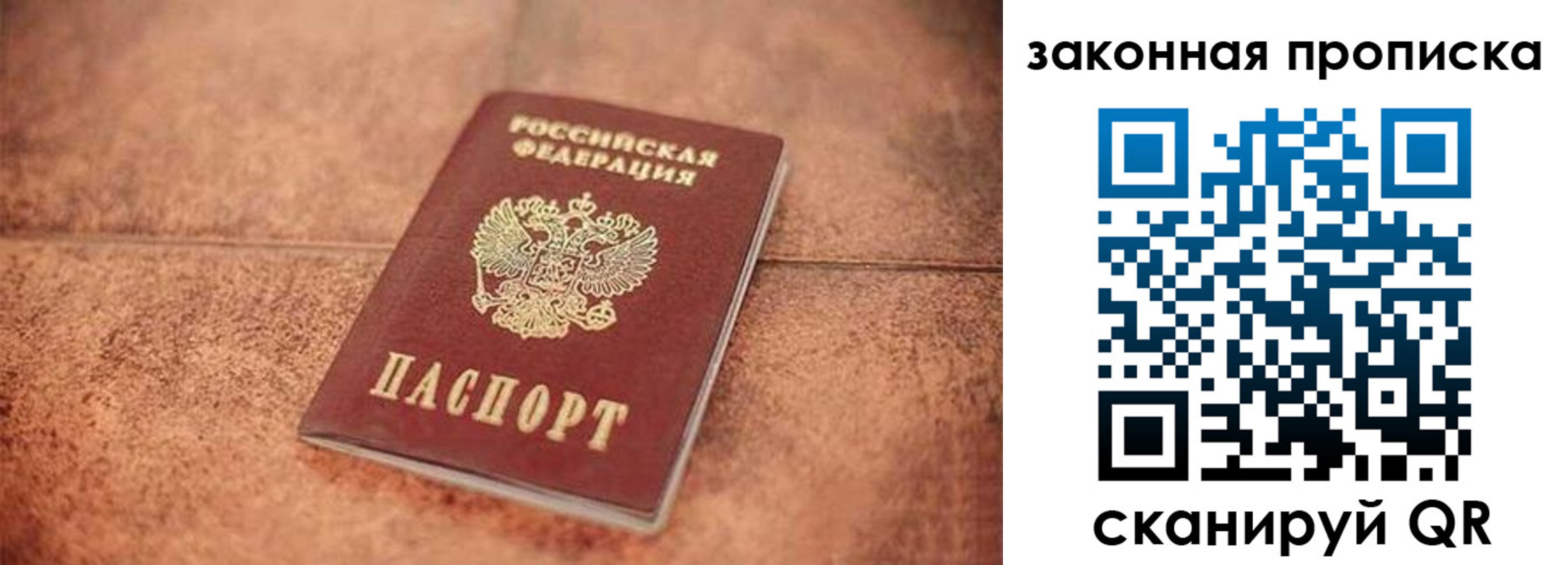 временная прописка в Пятигорске