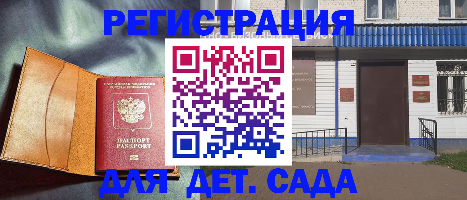 прописка гарантия в Пятигорске
