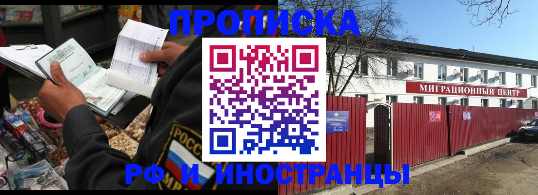 прописка поиск в Пятигорске