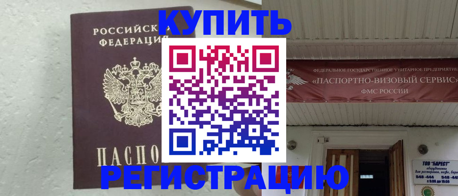 временная регистрация гарантия в Пятигорске